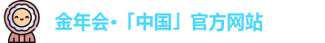 金年会·「中国」官方网站